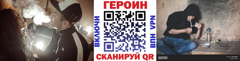 Героин герыч  ОМГ ОМГ вход  Москва  закладки 