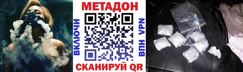 Метадон мёд Москва